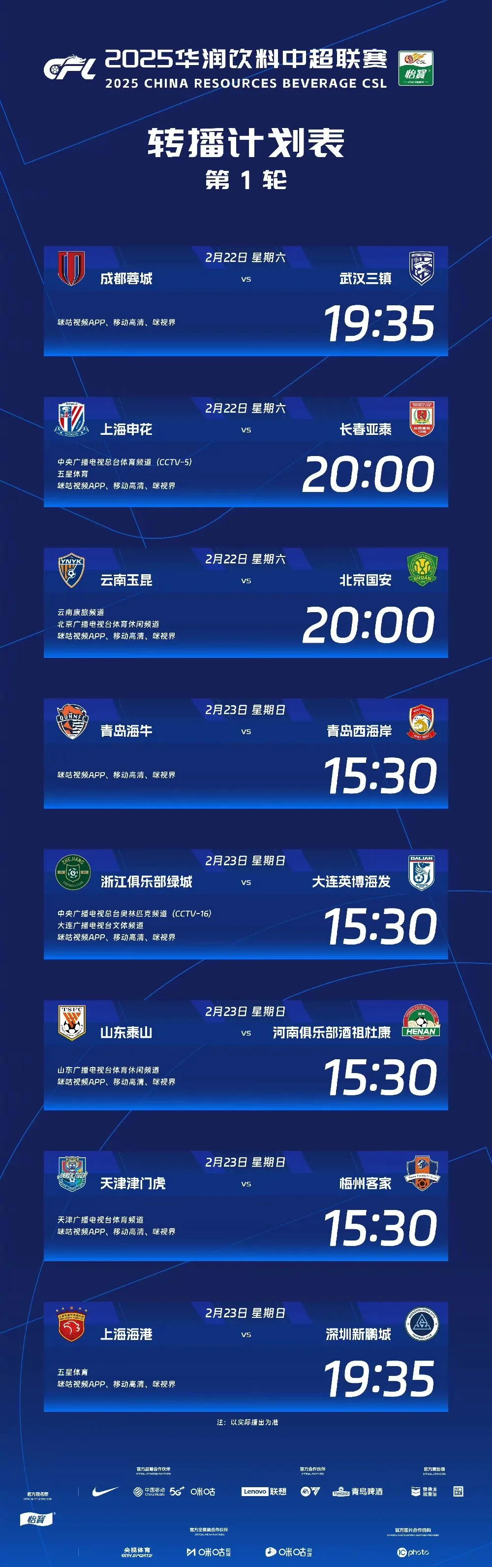 包含赛地聚焦:中超国际比赛日热度飙升,迈阿密热火止住颓势,球迷炸锅,高层口径保持一致的词条 包含赛地聚焦:中超国际比赛日热度飙升,迈阿密热火止住颓势,球迷炸锅,高层口径保持一致的词条