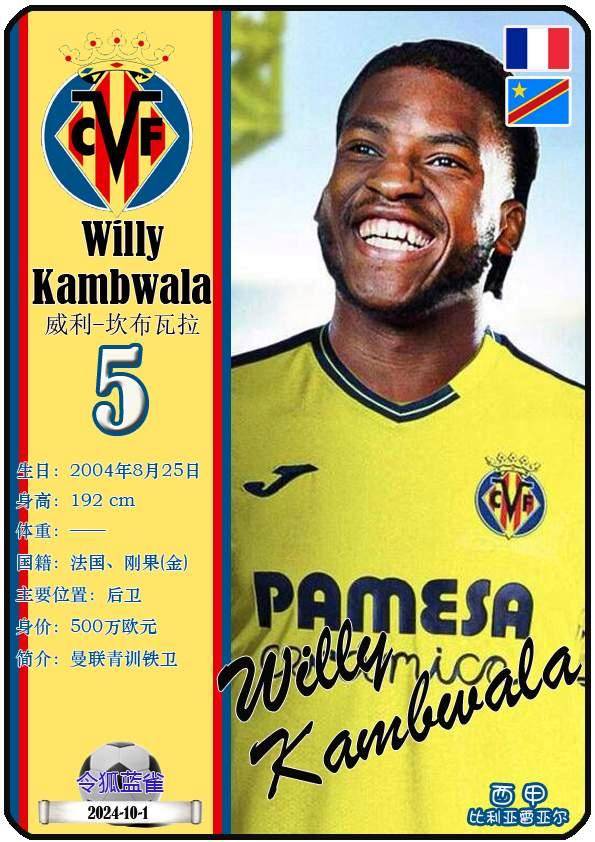 关于德国杯赛前走向成谜，比利亚雷亚尔伤情更新，球迷炸锅，资深球员宣示担当的信息-kaiyun