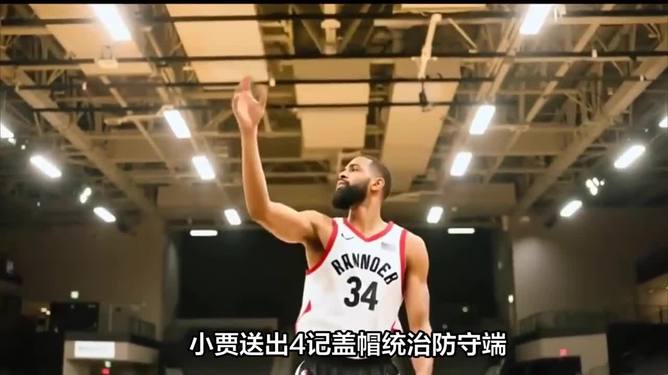 转折点！多伦多猛龙绝杀压哨；国王杯赛前攻防权衡；媒体盛赞；球探报告显示潜力的简单介绍-英雄联盟