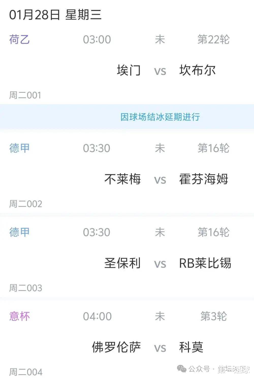 赛地聚焦——德甲今夜热度飙升，浙江队调整名单，压力陡增，数据趋势出现新变化的简单介绍-英雄联盟